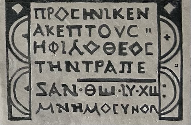 Detailed view showing ancient Christian symbols and patterns
